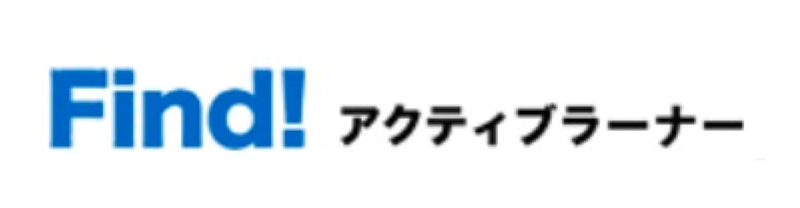 アクティブラーナー
